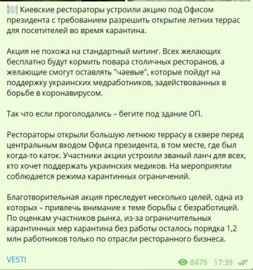 Скріншот Telegram