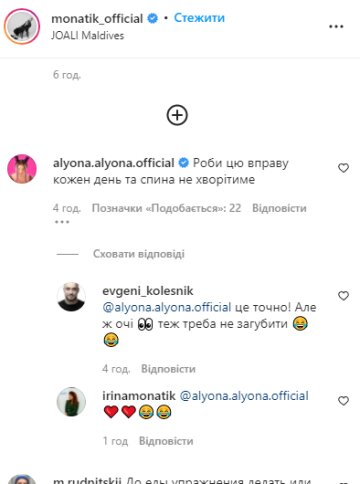 Скрін, Instagram Монатік