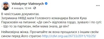 Публікація Володимира В'ятровича: Facebook