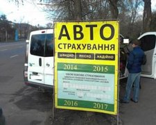 Шахраї продали дві тисячі фальшивих страховок (фото)