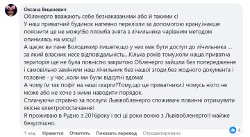 Комментарий к посту / фото: скриншот Facebook