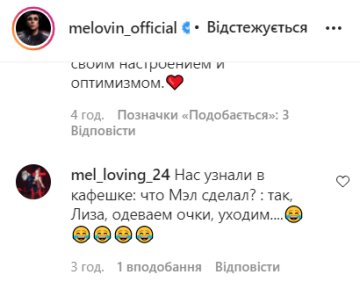 Комментарии instagram.com/melovin_official