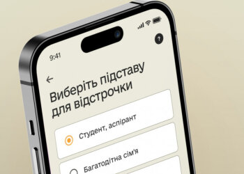Відстрочка у "Резерв+". Фото veteran.com.ua