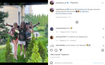 Скріншот із Instagram, Настя Волочкова