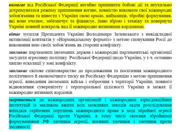 Проект постановления 5312-скриншот