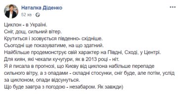 Прогноз погоди Наталки Діденко, скріншот: Facebook