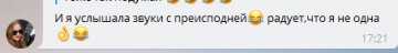 Скріншот з коментарів, Telegram-канал "чорний список"