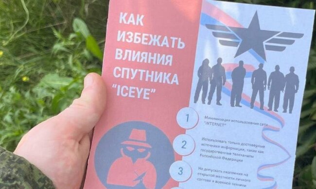 Скриншот листівки. Фото: Telegram