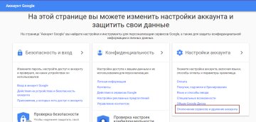 Видалити поштову скриньку і акаунт на Mail.ru, Яндексі та Gmail, seonews