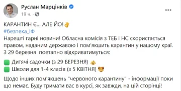 Публикация Руслана Марцинкива: Facebook