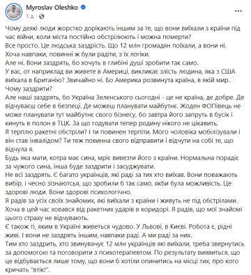 Публікація Мирослава Олешка, скріншот: Facebook