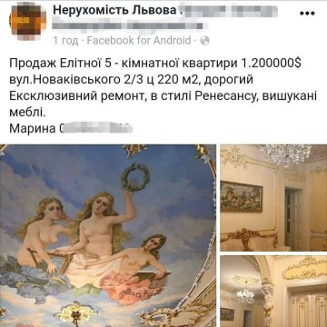 Скриншот Facebook