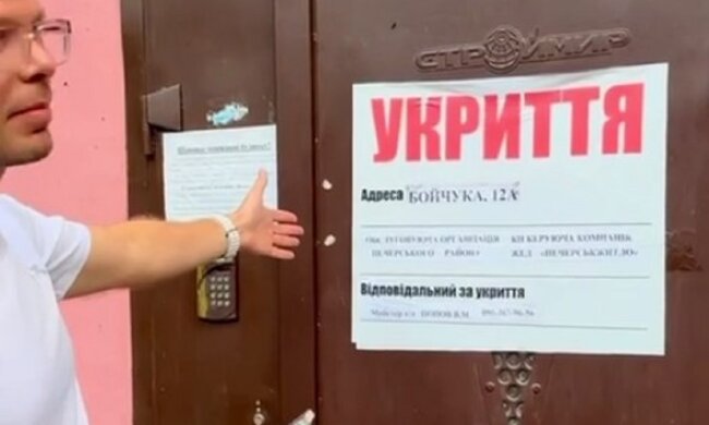 Зачинене укриття. Фото: TikTok