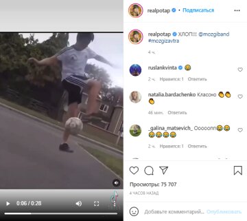 Скріншот з Instagram, Потап