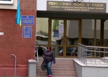 Пенсионный фонд, кадр из видео