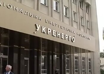"Укрэнерго". Фото: скрин youtube