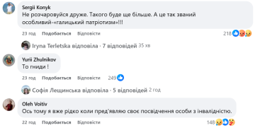 Комментарии на инцидент с ветераном / фото: скриншот Facebook