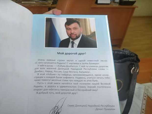 У "ДНР" випустили "Азбуку Донбасу", кадр з відео