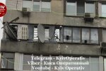 Фото: «Київ оперативний»