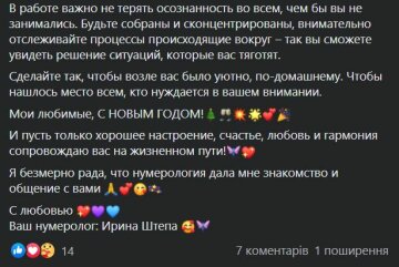 Публикация Ирины Штепы, скриншот: Facebook