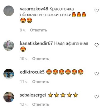 коментарі до публікації сторінки nadya.do.do: Instagram