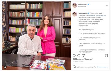 Публикация Рамины Эсхакзай: Instagram