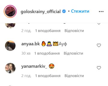 Коментарі: instagram.com/goloskrainy_official