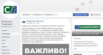 Олексій Павленко: біографія і досьє, компромат, скріншот із Фейсбук