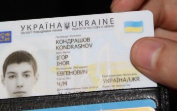 Термінова заміна паспортів! У МВС назвали всі умови