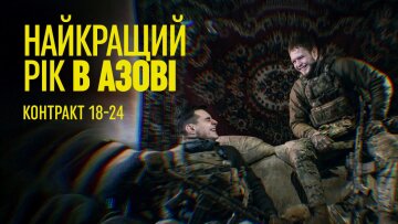 бригада спеціального призначення «Азов»