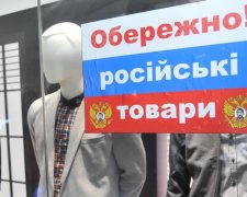 Україна продовжила заборону на російські товари до 2020 року