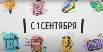 Привітання вчителям з 1 вересня