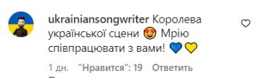 Коментарі під публікацією Тіни Кароль. Фото скрін з Instagram