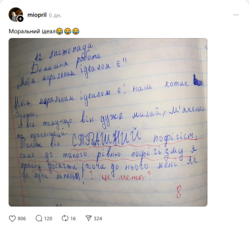 Сочинение о моральном идеале: фото Treads