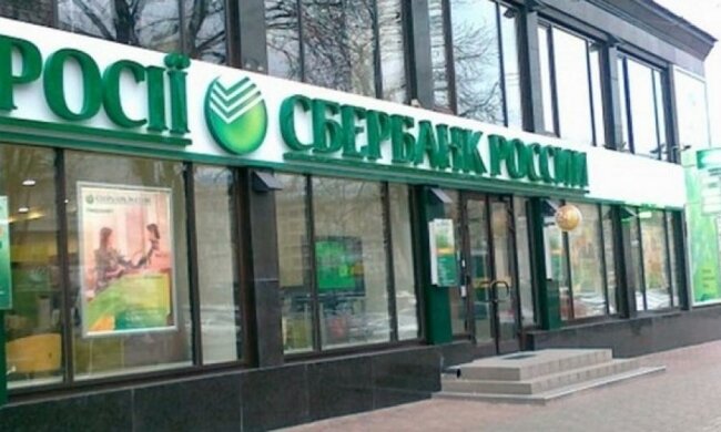 Аваков хочет закрыть Сбербанк: он финансирует боевиков