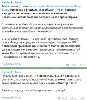 Скриншот: Телеграмм / Klymenko Time