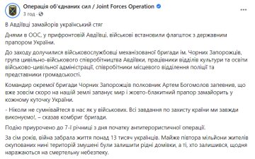 Повідомлення ООС, facebook.com/pressjfo.news