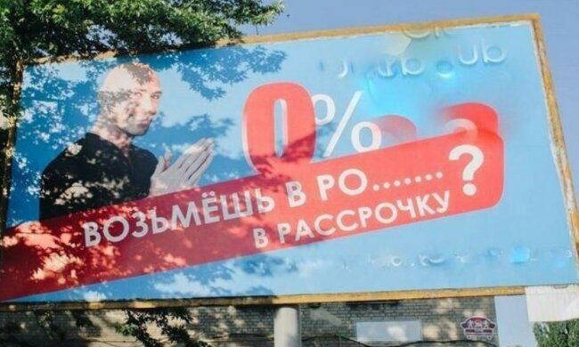 Реклама в Мелітополі, скріншот: Telegram-канал "Пульс України"