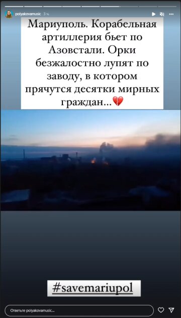 Оля Полякова, скриншот: Instagram Stories