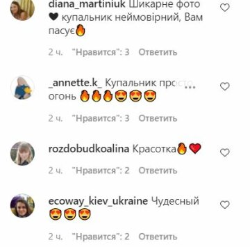 Коментарі до публікації, скріншот: Instagram