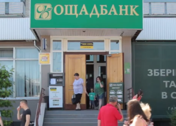 "Ощадбанк". Фото: скрін youtube