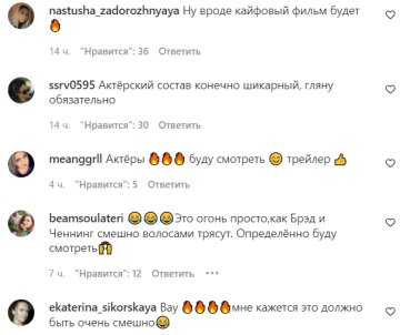 Комментарии на пост со страницы "peopletalk" в Instagram