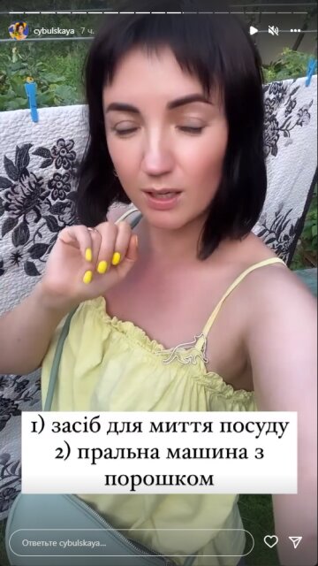 Ольга Цибульская, скриншот: Instagram Stories