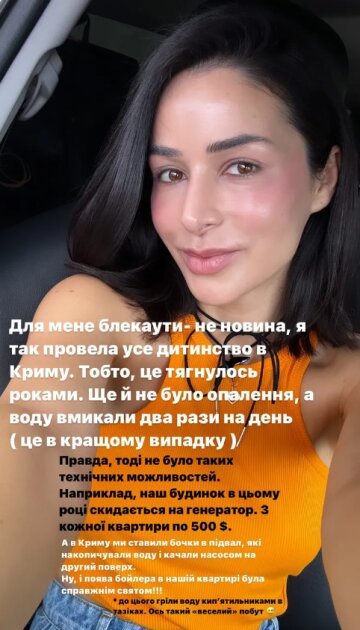 Злата Огнєвіч розповіла про блекаути в дитинстів. Фото: скріншот з instagram-stories