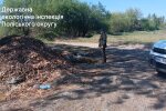 Госэкоинспекция