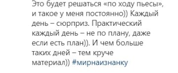 Публікація Дмитра Комарова: Instagram