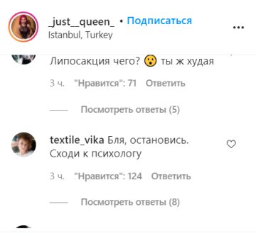 Комментарии instagram.com/_just__queen_