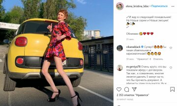 Публікація Олени-Крістіни Лебідь, скріншот: Instagram