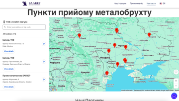 Пункти прийому металу
