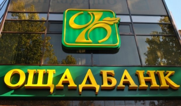 "Ощадбанк" обвинил российский "Сбербанк" в краже бренда